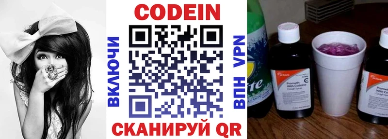 Кодеиновый сироп Lean Purple Drank  Тотьма 