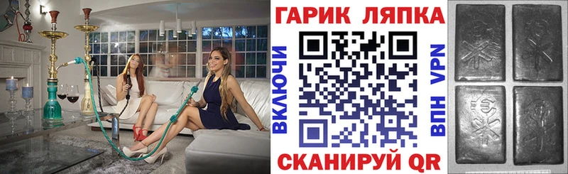 Гашиш гарик  Тотьма 
