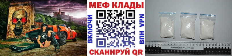 МЕГА как зайти  дарнет шоп  Тотьма  МЯУ-МЯУ мука 