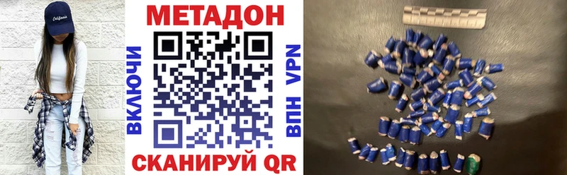 Метадон methadone  Тотьма 