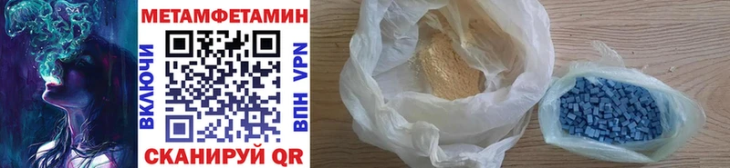 МЕТАМФЕТАМИН Декстрометамфетамин 99.9% сайты даркнета телеграм Тотьма где продают