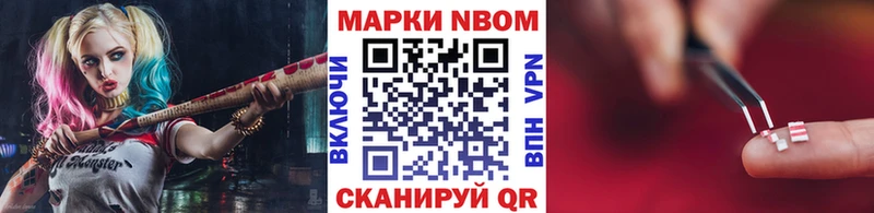 Марки 25I-NBOMe 1500мкг Тотьма